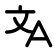 Content Translator icon